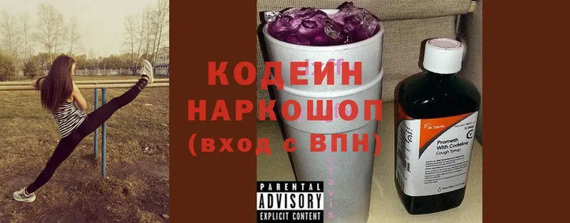 где продают   Богданович  Кодеин напиток Lean (лин) 