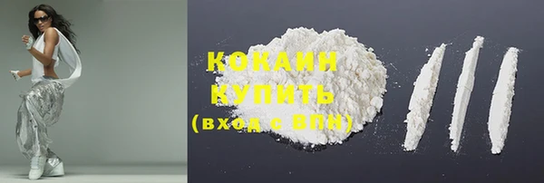 COCAINE Арсеньев