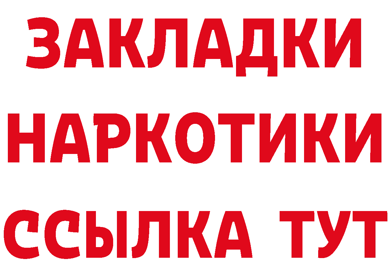 ГЕРОИН VHQ как зайти это MEGA Богданович